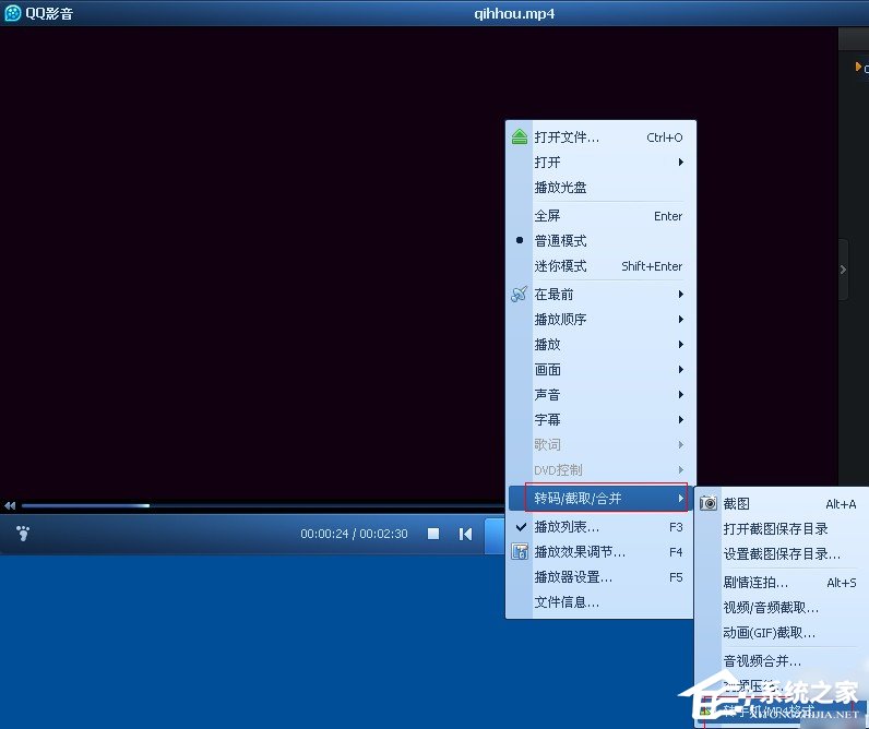 小编教你QQ影音怎么转换视频格式（qq影音转换视频格式红色感叹号）