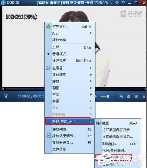 我来教你QQ影音制作GIF图片的具体操作教程