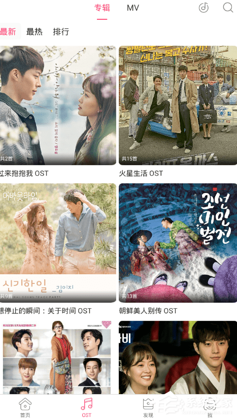 分享天天韩剧APP怎么下载歌曲（天天韩剧最新版本下载）