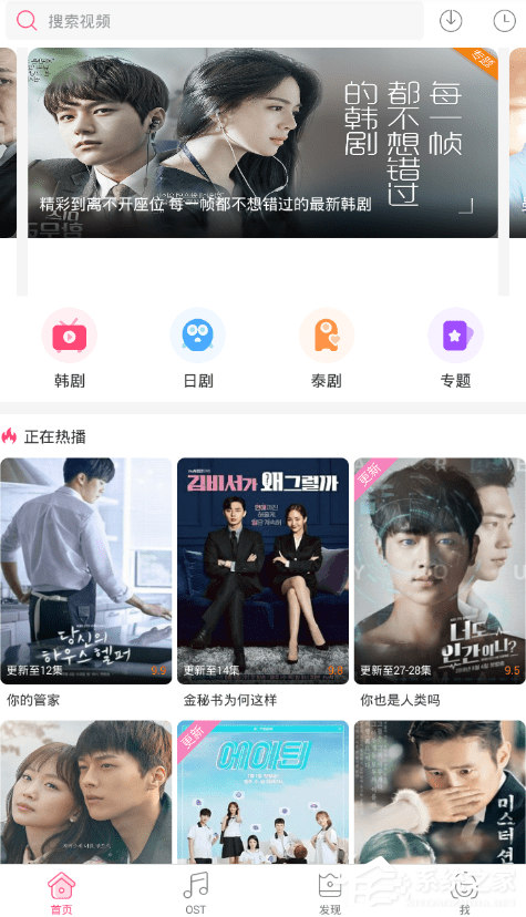 我来分享天天韩剧APP怎么下载视频（天天韩剧最新版本下载）