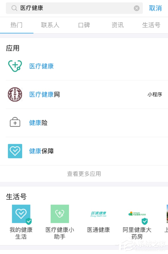小编分享支付宝查询问题疫苗的具体操作流程
