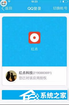 小编分享红点直播APP怎么使用