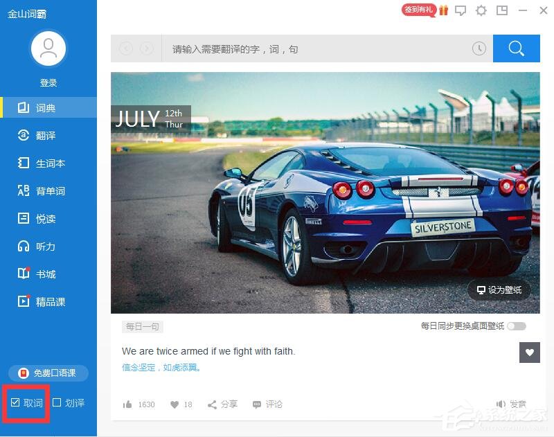 小编教你怎么快速翻译不认识的单词