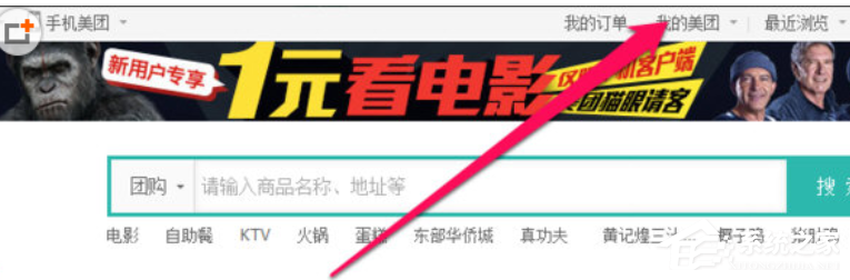 分享美团外卖怎么修改评价