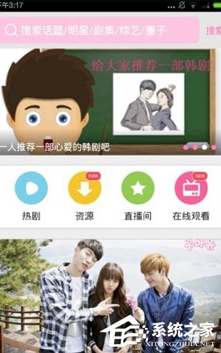 分享追啊APP怎么使用（追啊app怎么登录）