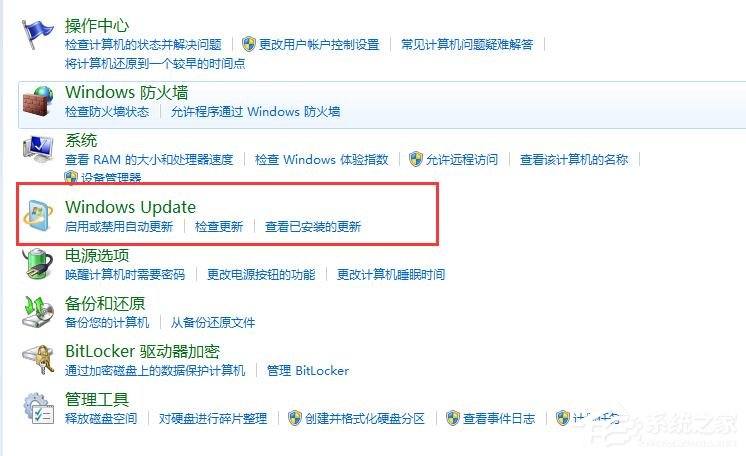 Win7系统关闭自动更新功能的具体操作教程