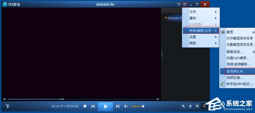 分享QQ影音怎么合并视频（qq影音合并视频最近合并不成）