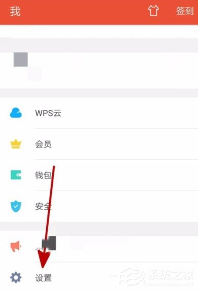 小编教你WPS设置接收到新文档自动打开的具体操作步骤