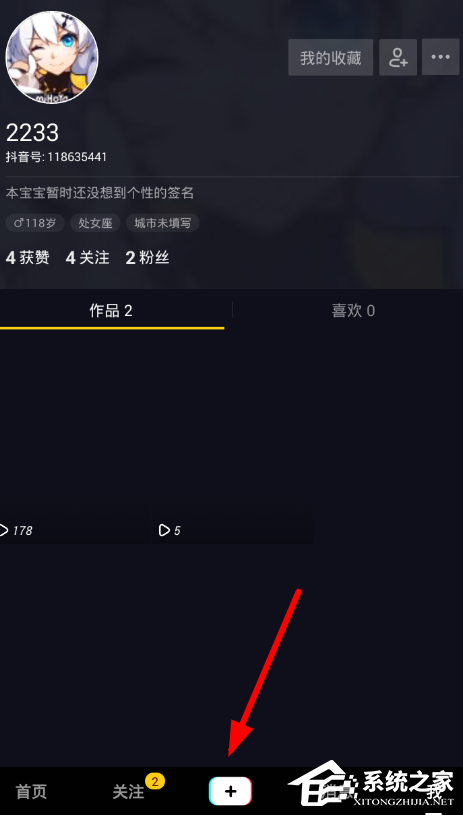 我来教你抖音APP怎么拍摄变身特效