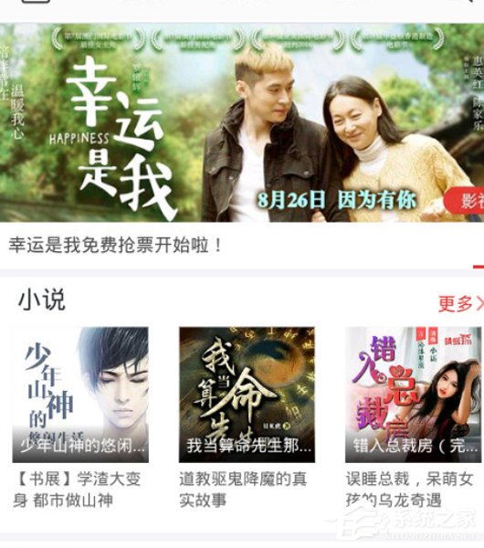 分享蜻蜓FM收音机收听往期节目的具体操作步骤