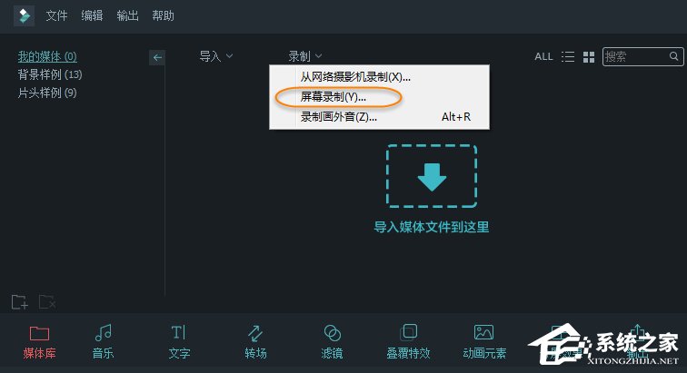 小编分享万兴神剪手剪辑视频的具体操作步骤