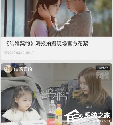 教你来看星APP怎么观看视频