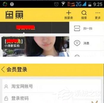 小编教你闲鱼APP怎么出售商品（闲鱼app怎么升级）