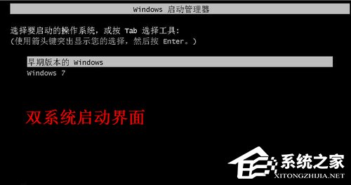 分享Win7怎么安装双系统（win7怎么安装双系统win8）