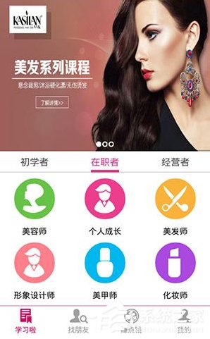 教你美课堂APP怎么下载视频（腾讯课堂app下载）