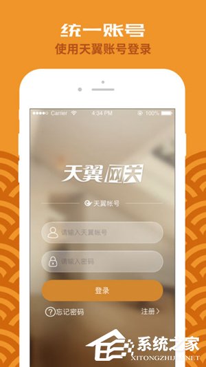 我来教你天翼网关APP打不开的具体解决方法