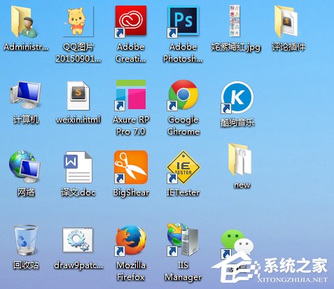 我来教你Win7系统桌面图标的三种排序方式