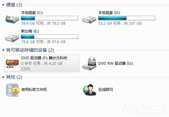 小编教你Win7系统安装跳舞毯的具体操作步骤