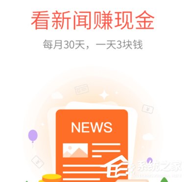 小编教你酷划新闻赚APP怎么赚钱