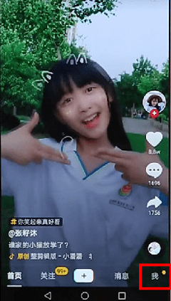 教你抖音APP怎么定位城市（抖音App怎么升级）