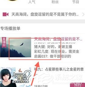 小编教你蓝星漫APP怎么送礼