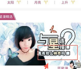 小编教你蓝星漫APP怎么回复帖子