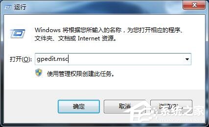 我来分享Win7任务管理器已被系统管理员禁用怎么办（win7任务管理器已被系统管理员停用）