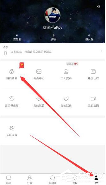 分享合拍APP邀请好友领取红包的具体操作教程