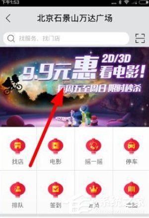 分享飞凡APP怎么购买电影票