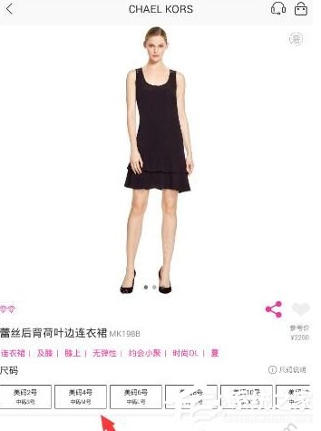 小编教你女神派APP怎么租借衣服