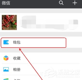 分享微信APP查询与缴纳电费的具体操作流程