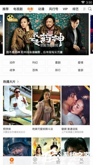 教你风行视频APP为自己喜欢短片点赞的具体操作教程