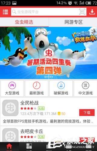 小编教你虫虫助手APP怎么使用（虫虫助手,怎么下载）