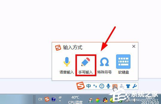 教你Win7系统输入法怎么打偏旁部首