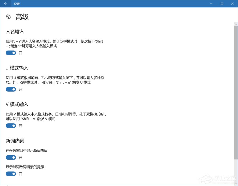 分享Win10使用微软拼音输入特殊字符的具体操作方法