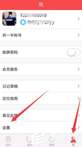 分享我和你APP怎么解除绑定（我和你app解除绑定冷静期）