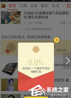 分享搜狐新闻红包怎么提现
