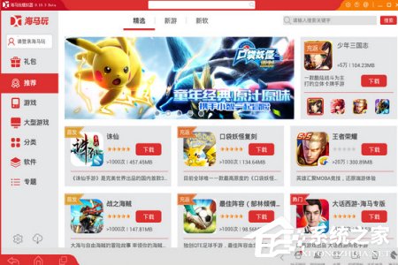 我来教你海马玩模拟器怎么清除缓存