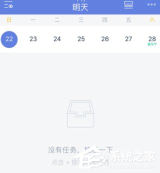 教你滴答清单APP设置重复时间的具体操作方法