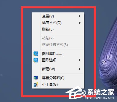 小编教你Win7右键没有个性化功能怎么修改桌面背景