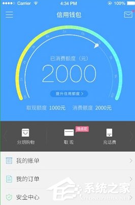 我来教你分期乐APP怎么借钱（分期乐app借钱流程）