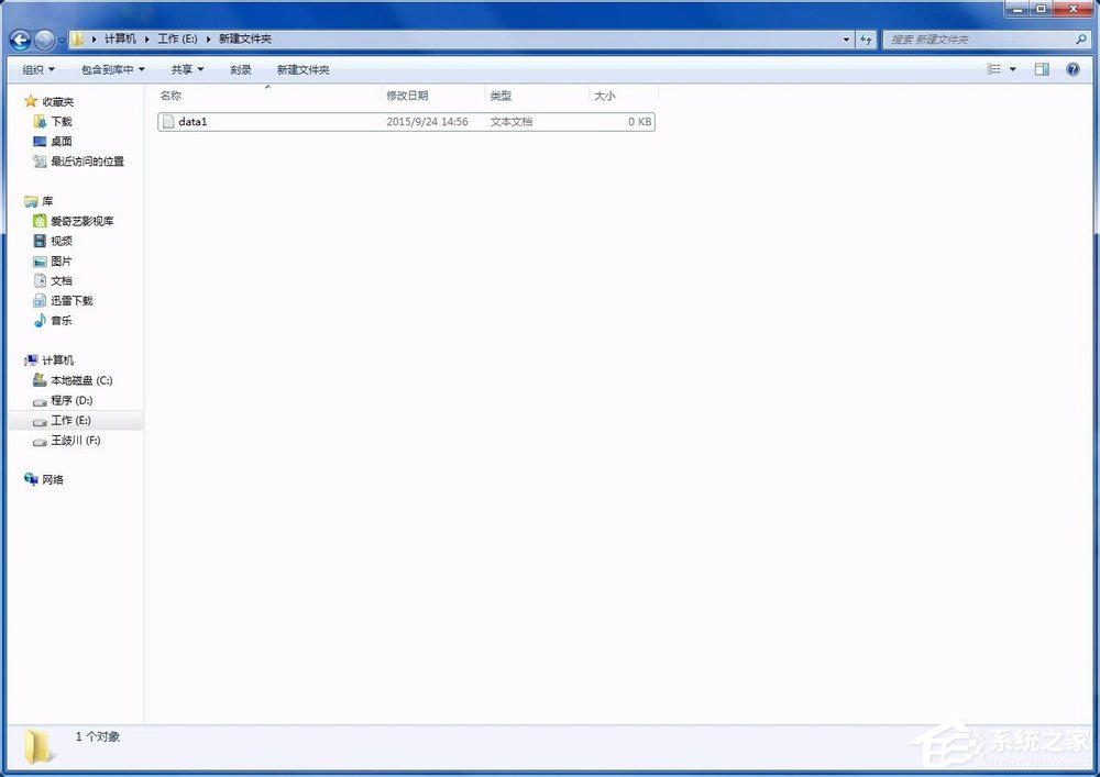 分享Win7修改文件的类型（扩展名）的具体操作步骤