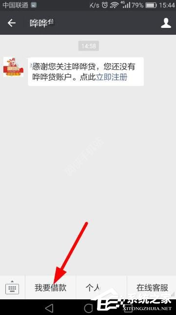 我来教你哗哗贷申请贷款的具体操作流程