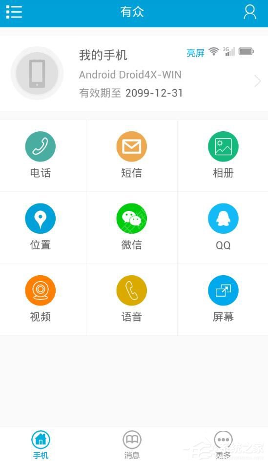 我来教你有众APP怎么使用（怎么使用APP）