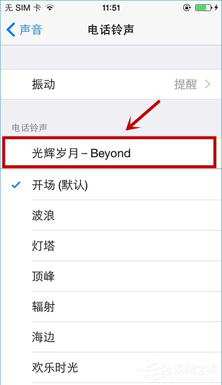 爱思助手怎么设置手机铃声？设置手机铃声的图文方法