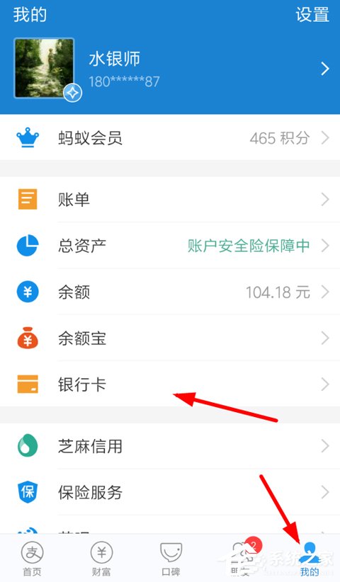 小编教你支付宝怎么解绑信用卡