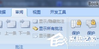 我来教你Excel表格怎么设置只读权限（EXCEL表格怎么设置只读和修改）