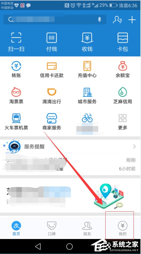 分享支付宝借呗怎么还款