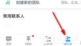 教你钉钉APP怎么退出前公司（钉钉App怎么下载）