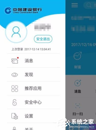 小编分享中国建设银行APP设置银行卡短信提醒的操作教程（中国建设银行APP如何设置短信提醒）